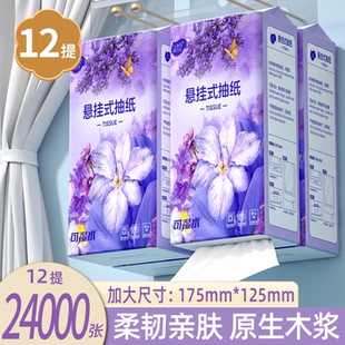 2000張懸掛式 底部抽取式 底部抽紙整箱批發(fā)餐巾紙家用衛(wèi)生紙實惠裝