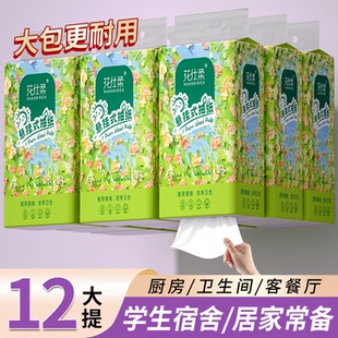 抽紙底部抽取式 12提2000張懸掛式 衛(wèi)生紙紙巾擦手紙家用紙整箱批發(fā)