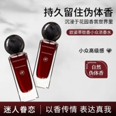纯欲夏娃香水女士持久留香 2025新款 爆款 高级淡香伪体香魅惑贵妇