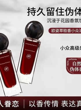 2025新款爆款纯欲夏娃香水女士持久留香 高级淡香伪体香魅惑贵妇