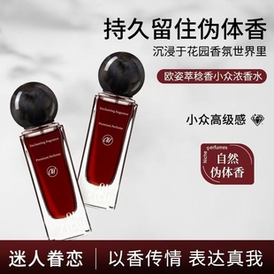 2025新款爆款纯欲夏娃香水女士持久留香 高级淡香伪体香魅惑贵妇