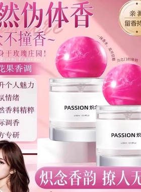 七夕约会调香师伪体香自然女士持久留香依兰香炽念香水送礼专属