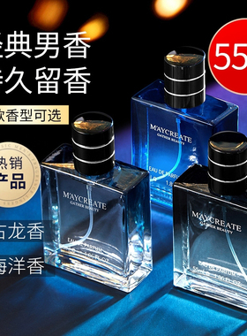 男士绅士古龙香水55ml喷雾香氛持久淡香木质留香蔚蓝古龙绅士正品