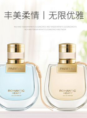 浪漫之心大牌女士香水淡香优雅持久留香喷雾香水