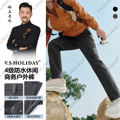【龙行二代】户外休闲裤秋男