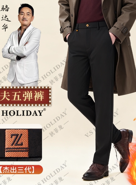 V．SHOLIDAY功夫五弹裤【杰出三代】冬男加绒加厚保暖休闲裤W101