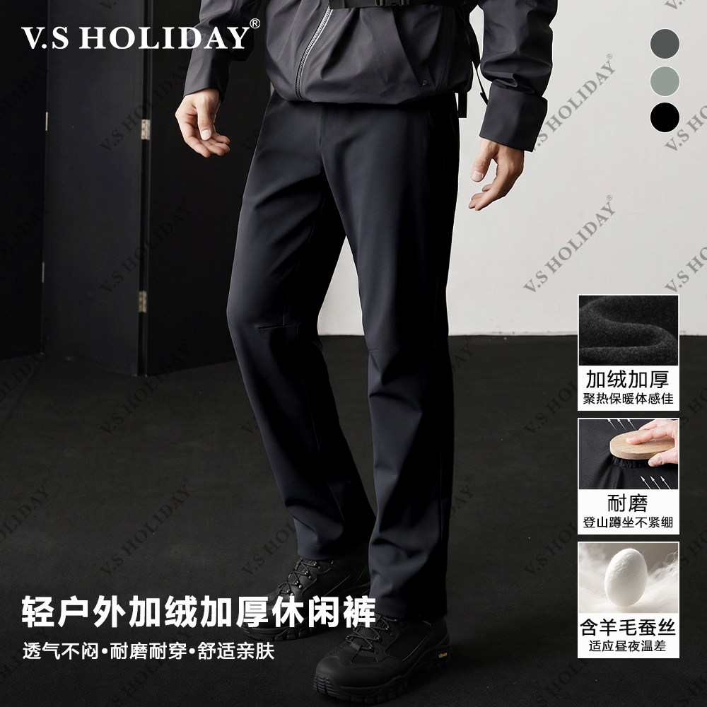 V．SHOLIDAY上新季秋男户外加绒裤舒适耐磨抗刮休闲直筒长裤/4008