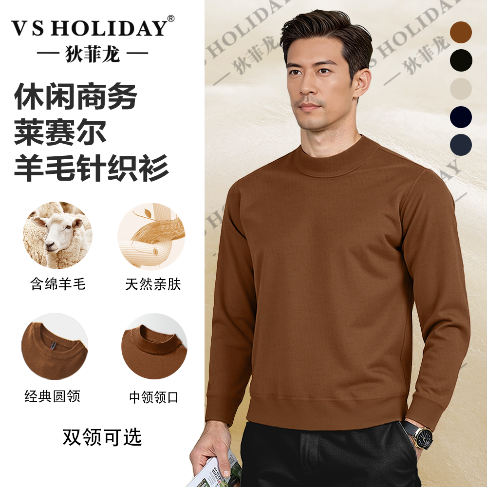 V．SHOLIDAY圆领羊毛针织衫男秋季舒适时尚长袖商务休闲/219/212,男装,针织衫/毛衣,淘宝优惠券,粉丝福利购,淘宝优惠卷