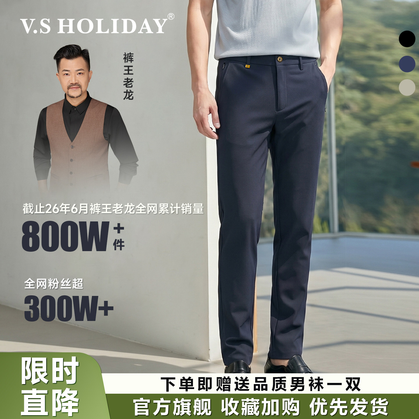裤王老龙爆冰五弹六袋裤薄款弹力休闲长裤透气抗皱夏男士商务西裤