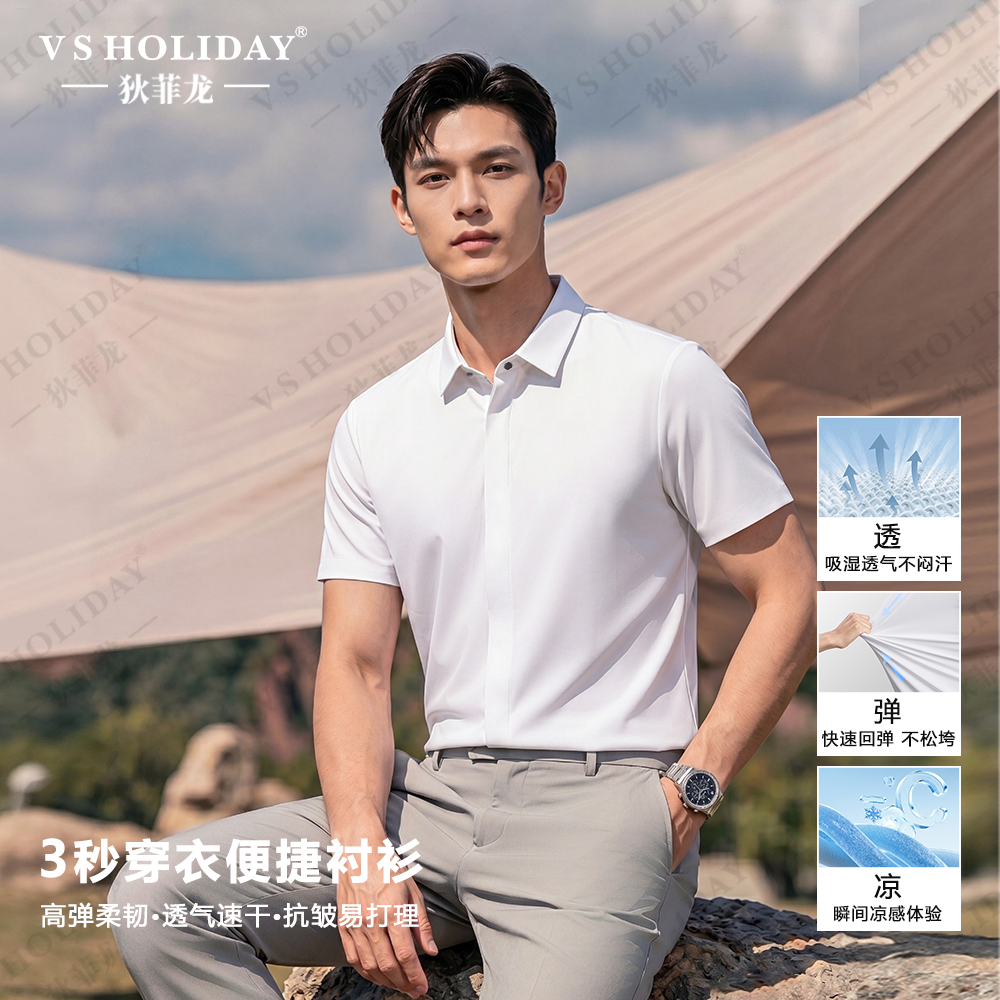 V．SHOLIDAY夏季男女纯色拉链门襟无痕商务休闲短袖长袖衬衫/226
