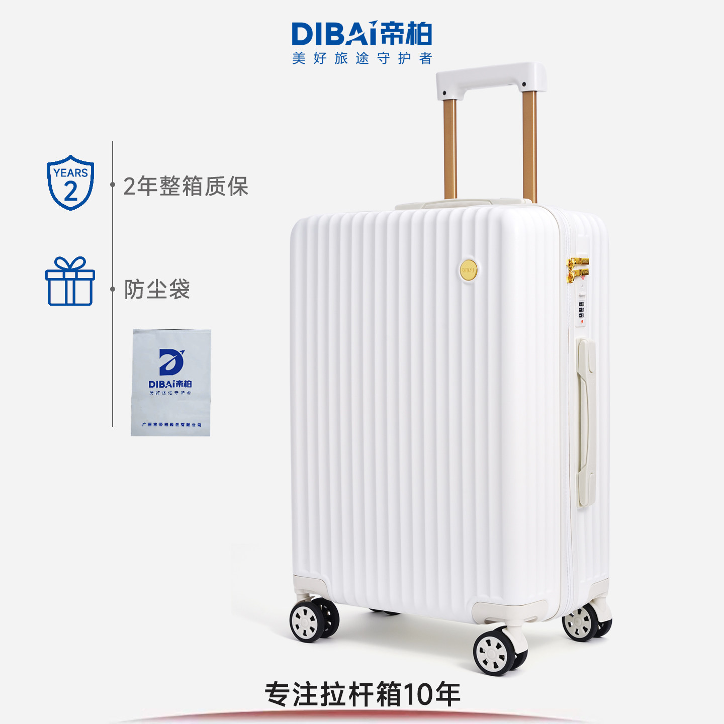 帝柏2025新款时尚行李箱学生出游大容量旅行静音万向轮潮流拉杆箱