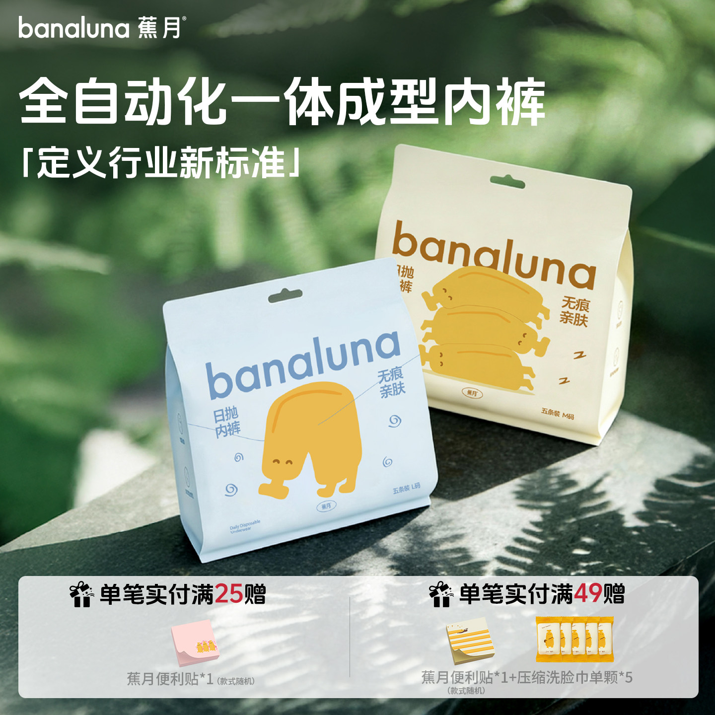 蕉月一次性内裤女纯棉裆衬无痕图片