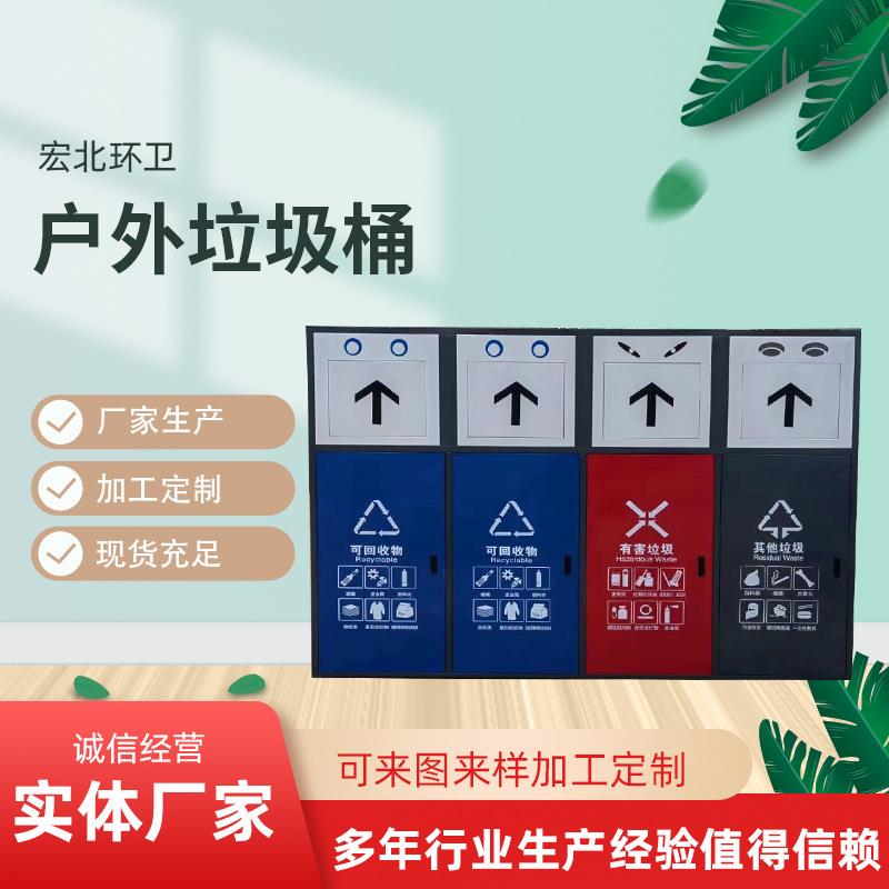 户外智能分类垃圾桶小区学校感应收集分类驿站社区物业垃圾箱