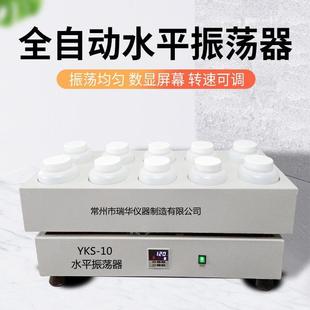 固废水平摇床 水平振荡器实验室2LPE瓶振幅40mm数显往复式