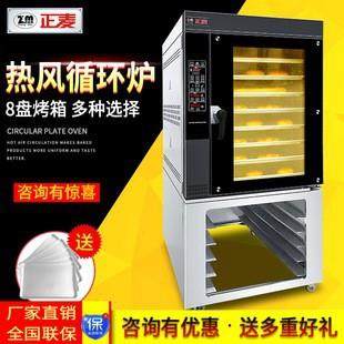 商用8盘热风循环烤炉汉堡菠萝包商用八盘电烤箱蒸汽喷雾加湿,清洗/食品/商业设备,其他食品加工设备,淘宝优惠券,粉丝福利购,淘宝优惠卷
