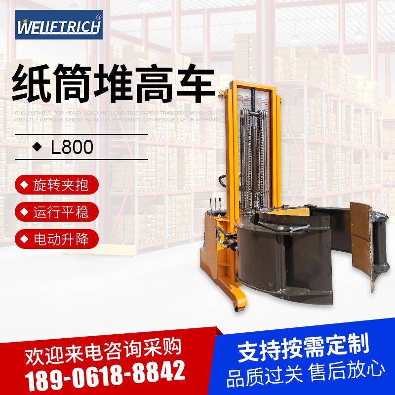 机械电动纸卷翻转堆高车抱夹电动叉车60°旋转夹抱堆高车