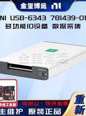 USB-6343781439-01多功能IO设备数据采集