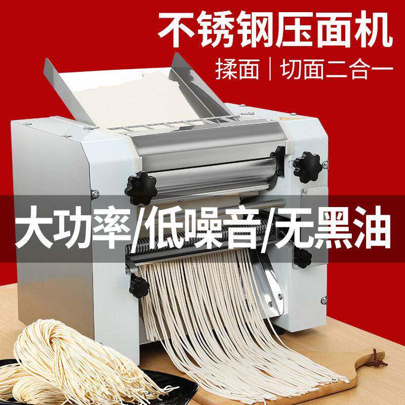 台式速压面机不锈钢滚筒包子馒头吐司拉面揉面机面条机