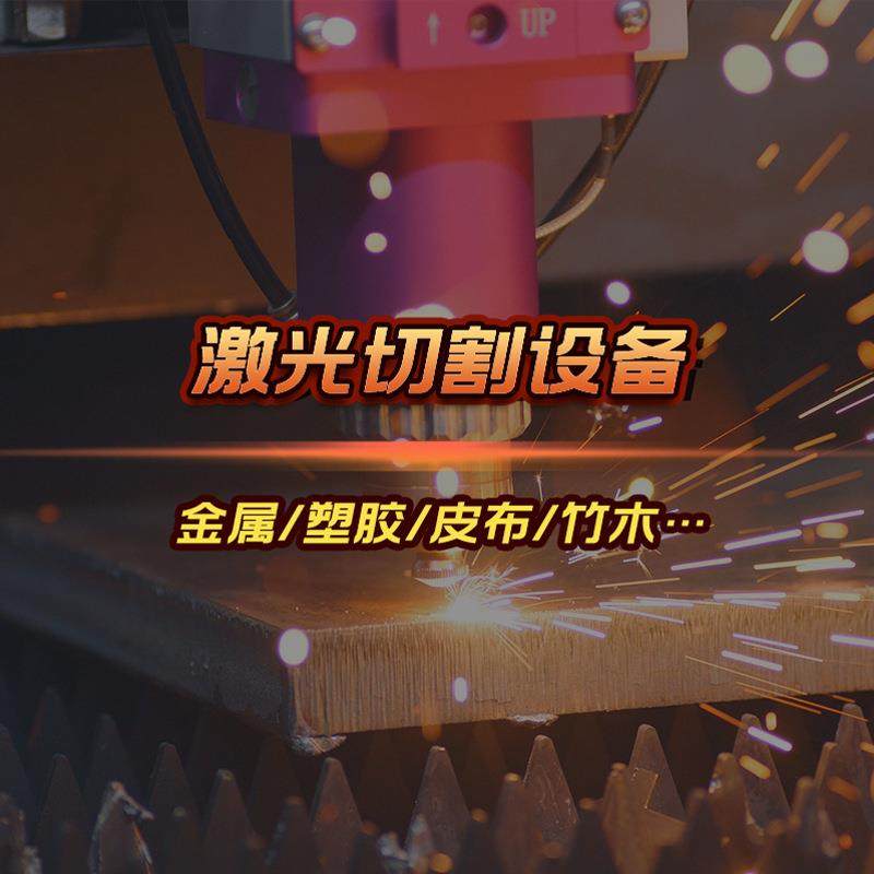 深圳激光厂商供应大功率金属钢板光纤激光切割机黄铜铝型材切割,五金/工具,激光切割机,淘宝优惠券,粉丝福利购,淘宝优惠卷