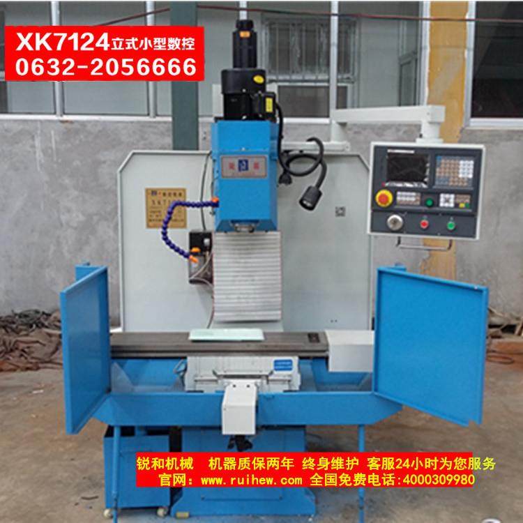 小型数控钻铣床xk7124加工中心机床经济实用金属立式数控钻攻铣