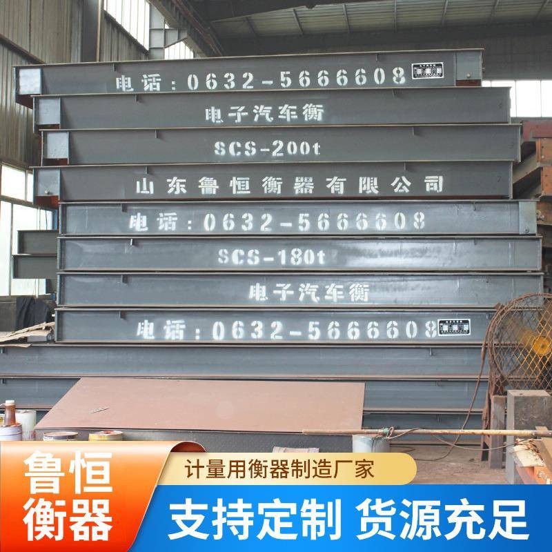 汽车地上衡无人值守系统100吨120t/150t/180t/200t电子地磅秤