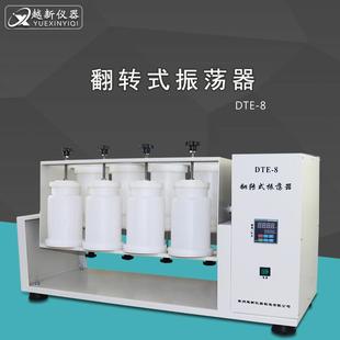 振荡器实验室10 全自动8位翻转式 12工位固体废物侵出正反向旋转器