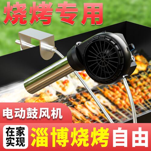 烧烤鼓风机户外无需手持生火可调速D木炭专用锂电充电式吹风机小