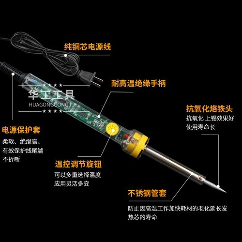 上海华工可调温烙铁 HG90B5 60W外热式调温尖头电烙铁