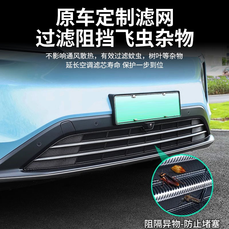 23-24新款蔚来EC6ES6ES8ES7ET5tJ防虫网中网保护罩前脸改装饰配件