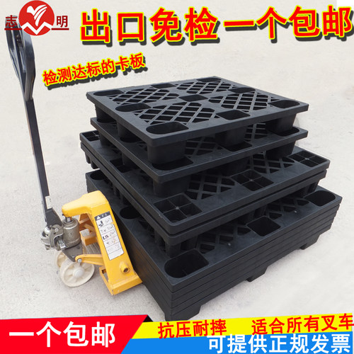 九脚圆脚黑塑料卡板o塑胶托盘防潮地台板垫板托板货架仓储包邮
