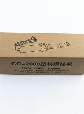 塑料焊枪2000W篷布pvsc防水卷材板土工膜调温隧道工业大功率热风