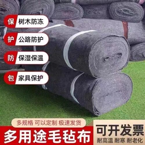 保温毛毡a布工程施工土工布垃圾棉大棚房顶棉被温室加厚防水毯盖