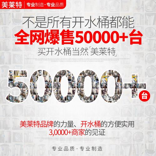 美莱特烧开水壶304不锈钢电热开水桶煮茶保温开R水瓶商用双层35L