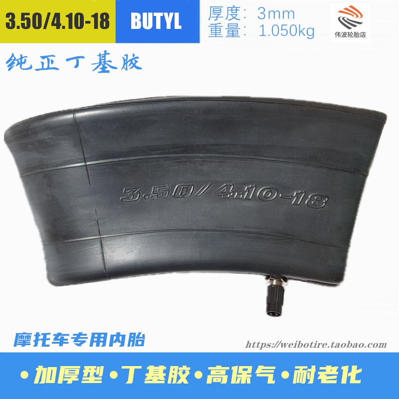 加厚内胎摩托车轮胎80/90/100/110/120/1H40/150-17-18-19-21寸