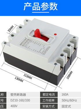 塑壳断路器DZ10-100q/330 三相 三线380V100A 空气开关银点断路器