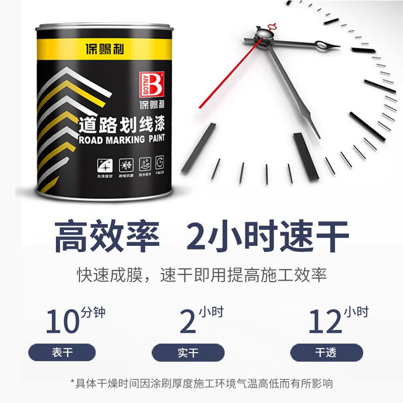 停车位划线d漆 黄色车位线地面标识道路标线油漆路标漆马路画线漆
