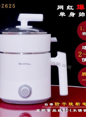 美益佳多功能学生宿舍电煮锅304C不锈钢防干烧不粘锅电火锅电蒸锅