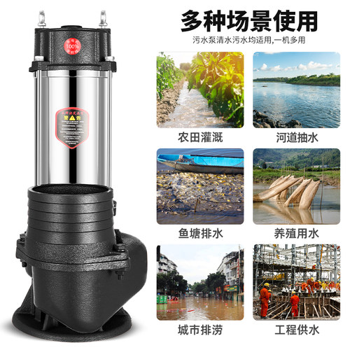 油浸式潜水泵高扬程大流量3r80V农用灌溉抽水机污水泵220V 4 6 8
