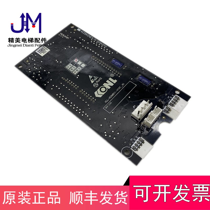 康力外呼板KLL-GDM811-V10C外召板KL-LM-DM1显示板KLL-GDM12.-V11