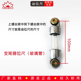 明宇装载机铲车机油尺油位尺变矩器变速箱柴O油箱油标尺油位表原