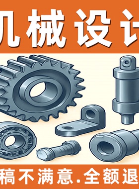 代画CATIA三维建模UG机械设计cad制图计算修改sw代做Solidworks