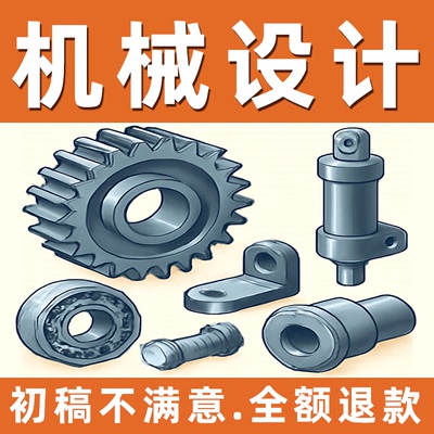 代画CATIA三维建模UG机械设计cad制图计算修改sw代做Solidworks