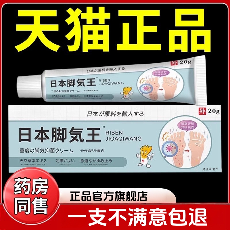 【官方旗舰店正品】通用脚気王母婴青少年成人AS2