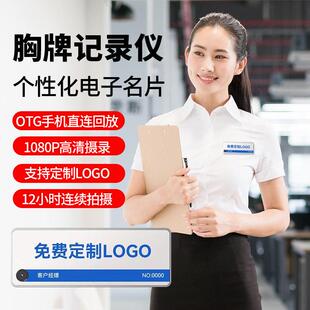 高清胸牌式工作执法记录仪胸前佩戴执勤运动摄像头现场录像机器