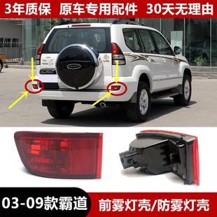 03 04 05 06 07 08 09款霸道LC120 4000后杠灯普拉多2700后杠雾灯