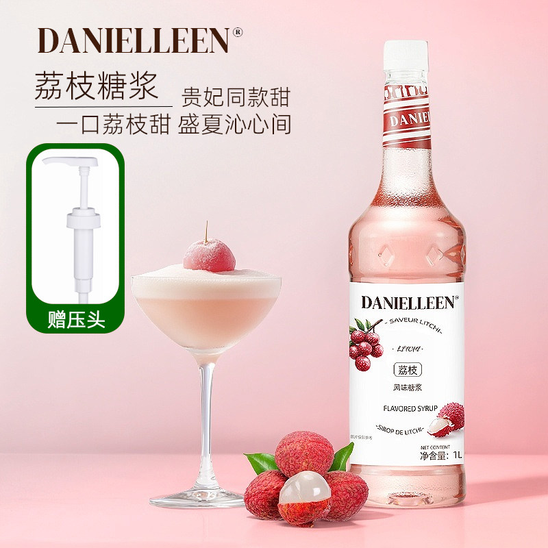 丹妮琳荔枝风味糖浆鸡尾酒调酒奶茶店咖啡拿铁冰茶冰沙原材料专用