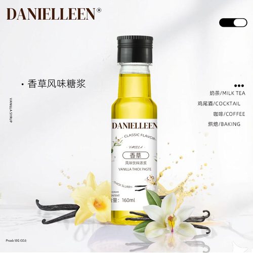 奶茶店饮品专用香草糖浆