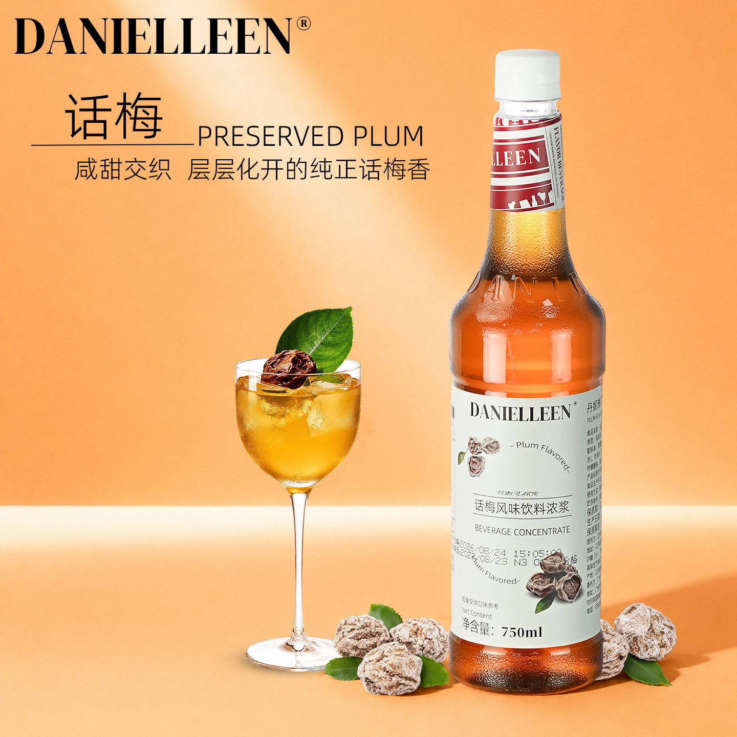 连锁店同款小话梅气泡美式/拿铁图片