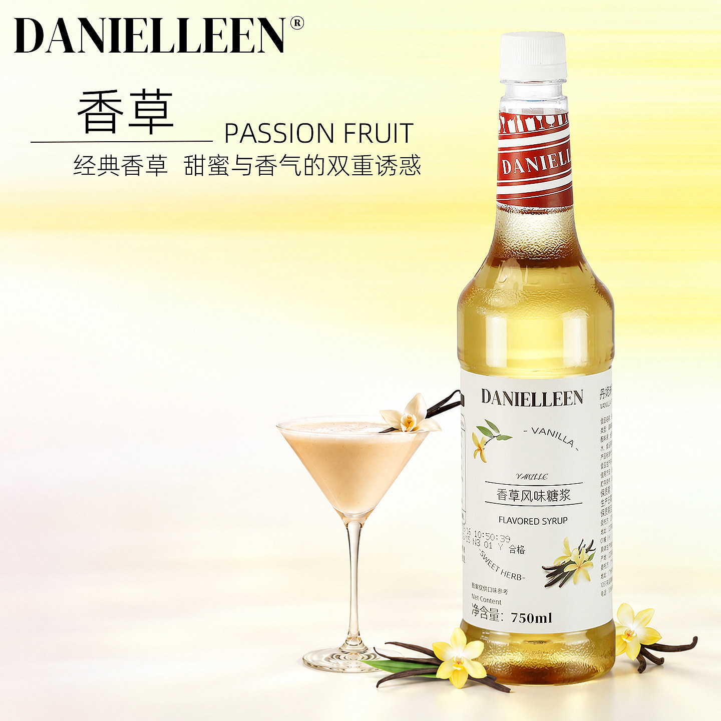 丹妮琳香草风味糖浆调酒鸡尾酒咖啡奶茶拿铁摩卡饮料桂花焦糖榛果