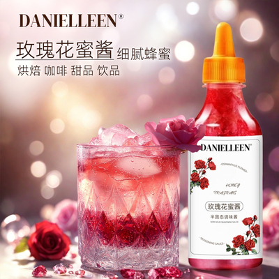 丹妮琳玫瑰花蜜酱冰粉果酱桂花酱商用奶茶店咖啡冰沙气泡水专用